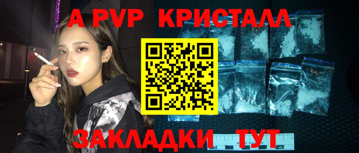 APVP мука Лангепас
