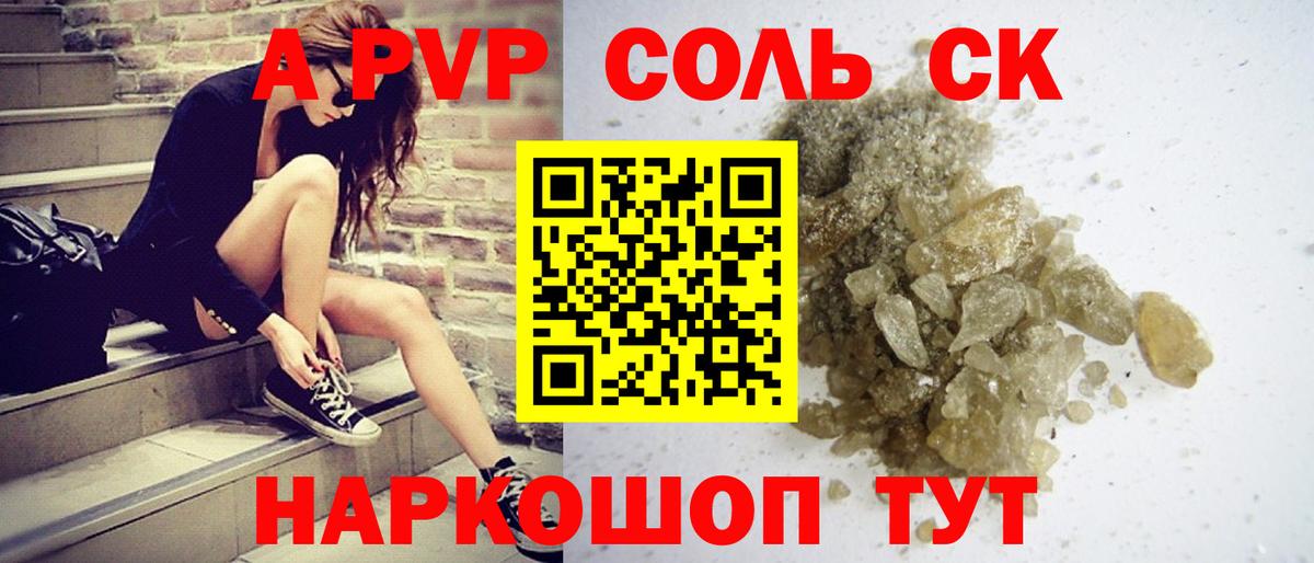Лангепас  А ПВП кристаллы  Alpha PVP  дарнет шоп  Альфа ПВП СК  Вход с VPN  A-PVP крисы CK 