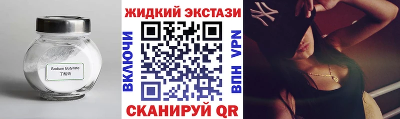 БУТИРАТ жидкий экстази  Лангепас 