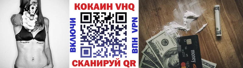 COCAIN Fish Scale Лангепас