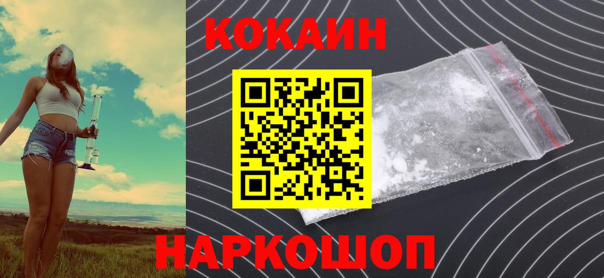 Cocaine 99% Лангепас