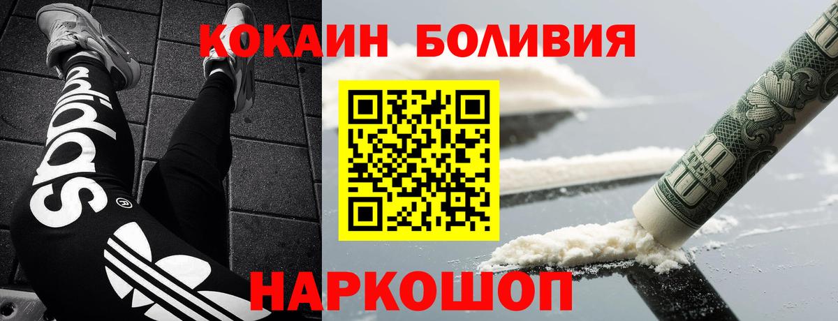 Лангепас  COCAIN 99%  Вход с VPN  Cocaine  COCAIN Колумбийский 