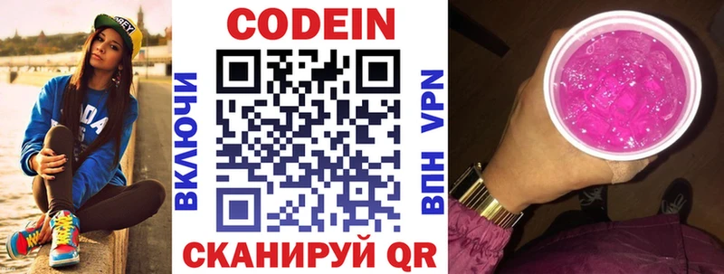 Кодеиновый сироп Lean напиток Lean (лин)  где можно купить наркотик  Лангепас 