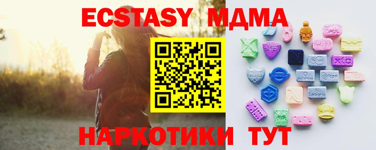 ЭКСТАЗИ 250 мг Лангепас