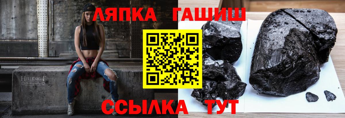 ГАШ ice o lator  Вход с VPN  Лангепас 