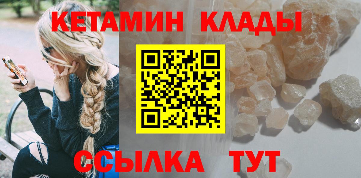 КЕТАМИН ketamine  нарко площадка как зайти  Вход с VPN  Лангепас  КЕТАМИН ketamine  blacksprut зеркало 