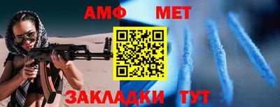 амфетамин Заволжье