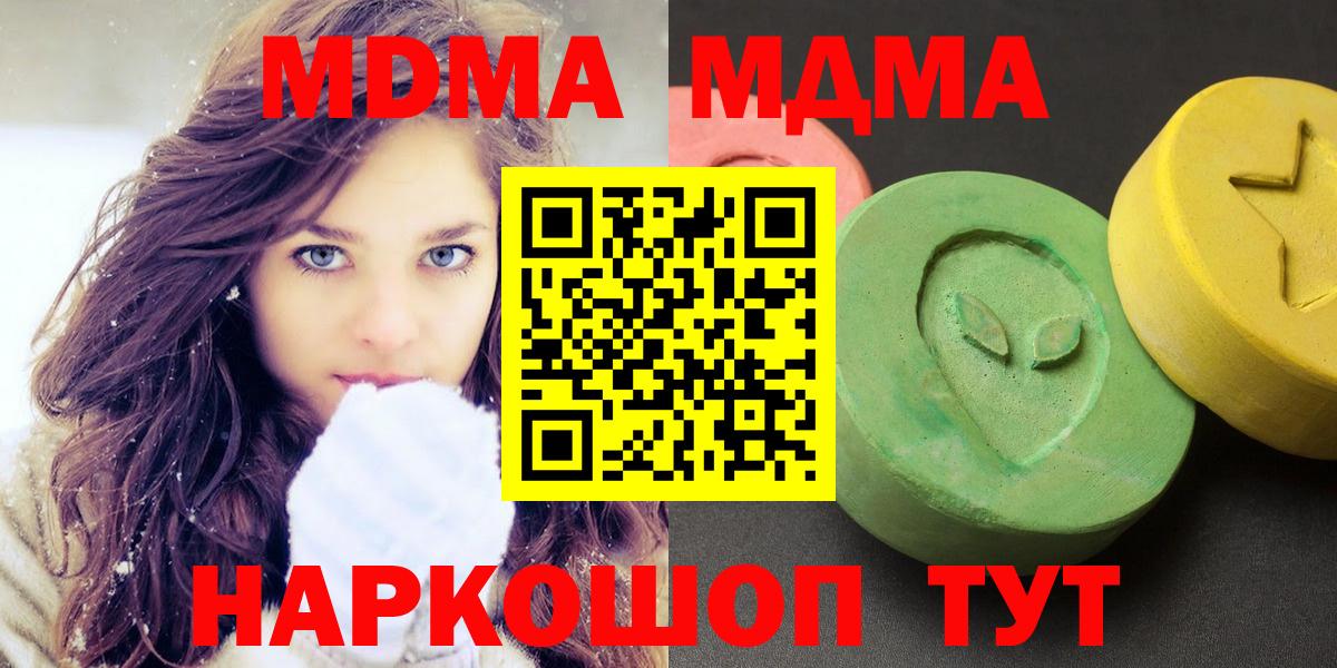 MDMA VHQ  Вход с VPN  Лангепас  MDMA VHQ 