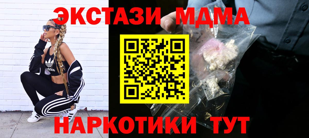 A-PVP СК кристаллы  Гашиш  ГАШ  Кокаин  Вход с VPN  МАРИХУАНА  Экстази  Лангепас  Меф МЯУ МЯУ  