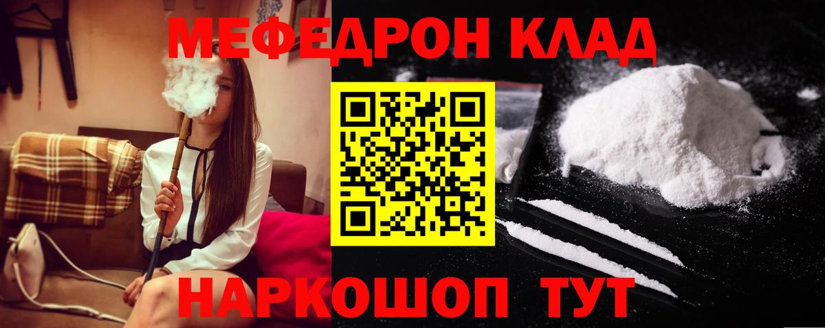 Мефедрон VHQ  Вход с VPN  Лангепас 