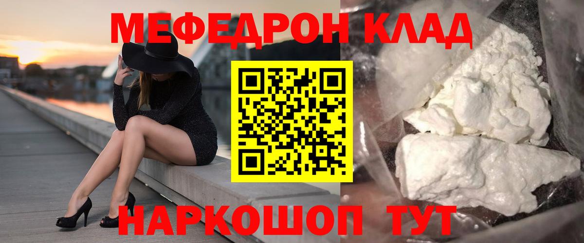 Меф кристаллы Лангепас