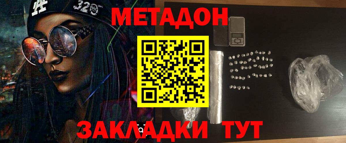 Метадон мёд  мега онион  Метадон мёд  Лангепас  Вход с VPN 