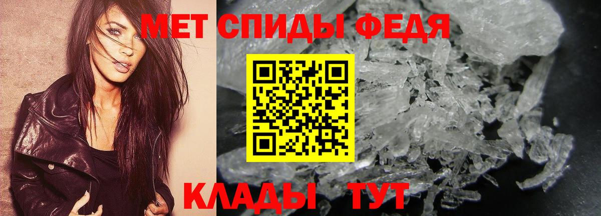 Метамфетамин кристалл Лангепас