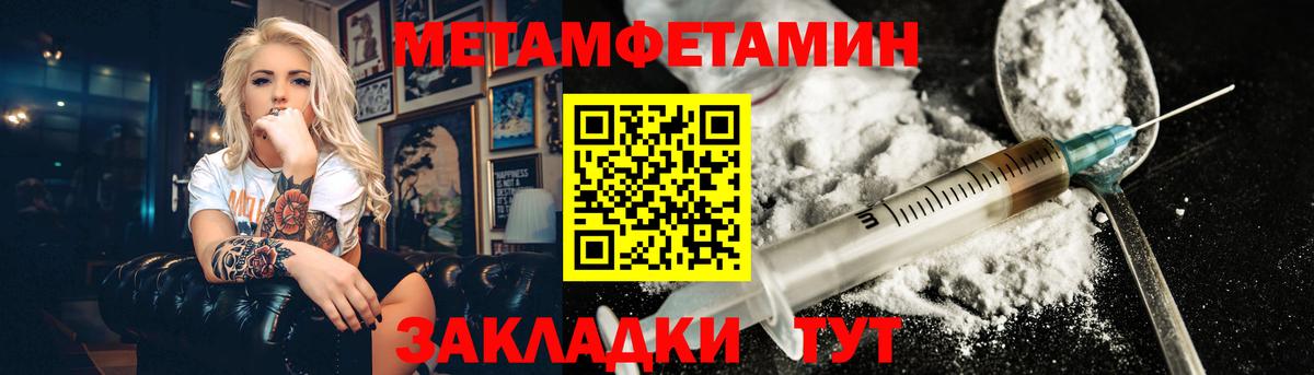 Первитин кристалл  Вход с VPN  Первитин  Лангепас  Первитин кристалл 