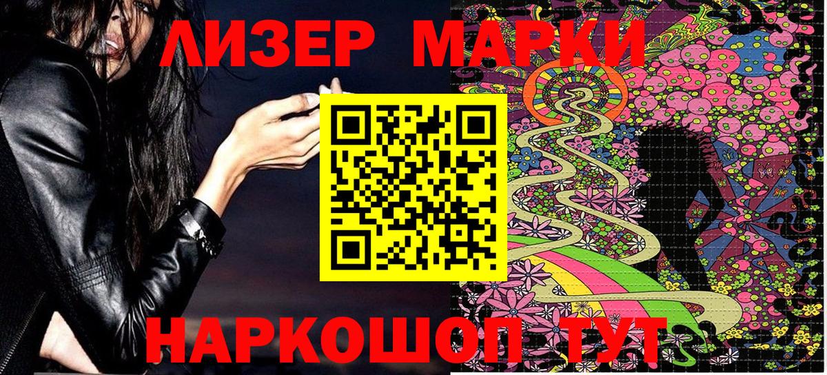 Марки 25I-NBOMe 1,5мг  Марки 25I-NBOMe 1,5мг  Вход с VPN  Лангепас 