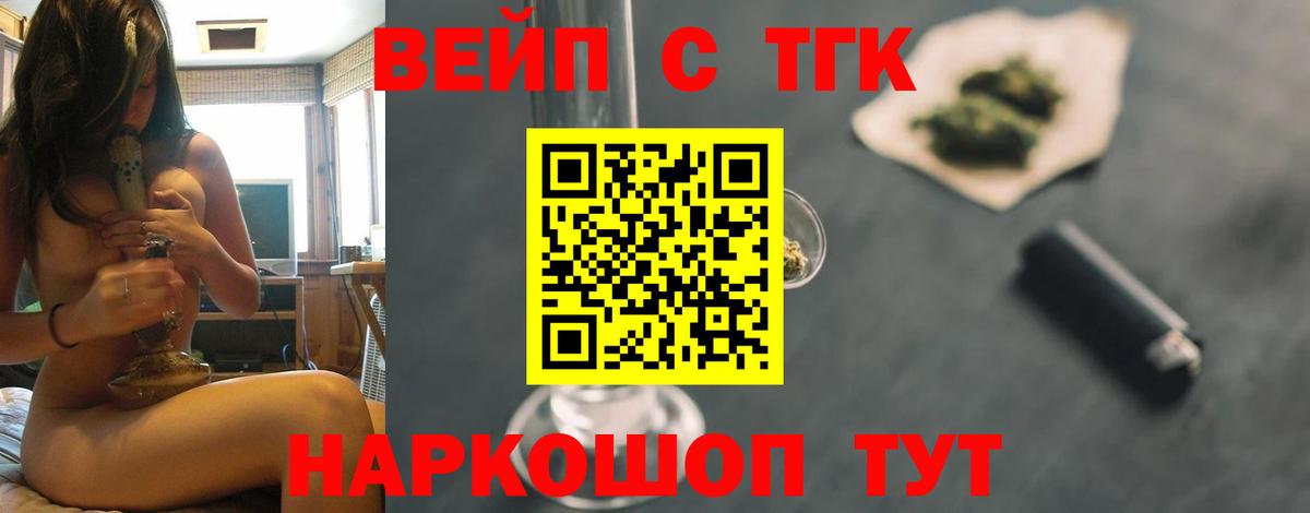ТГК гашишное масло  Вход с VPN  Лангепас 